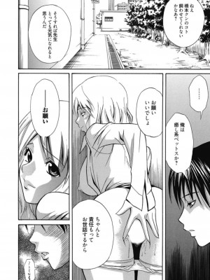 [アンソロジー] 生ムスメカノジョの発情方程式 [DL版]_211