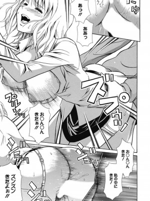 [アンソロジー] 生ムスメカノジョの発情方程式 [DL版]_212