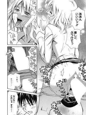 [アンソロジー] 生ムスメカノジョの発情方程式 [DL版]_213