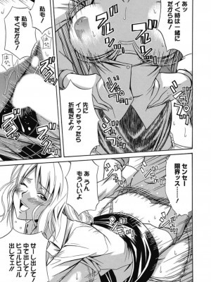 [アンソロジー] 生ムスメカノジョの発情方程式 [DL版]_214