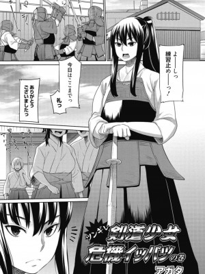 [アンソロジー] 生ムスメカノジョの発情方程式 [DL版]_216