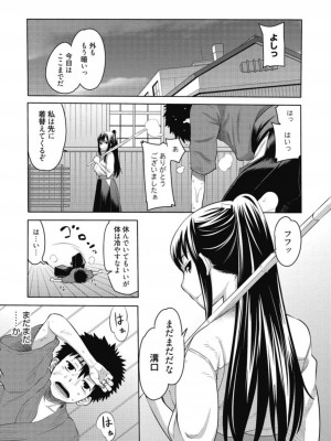 [アンソロジー] 生ムスメカノジョの発情方程式 [DL版]_218