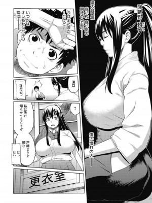 [アンソロジー] 生ムスメカノジョの発情方程式 [DL版]_219