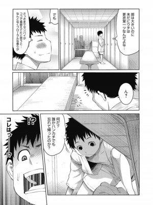 [アンソロジー] 生ムスメカノジョの発情方程式 [DL版]_220