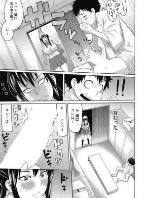 [アンソロジー] 生ムスメカノジョの発情方程式 [DL版]_222