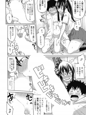 [アンソロジー] 生ムスメカノジョの発情方程式 [DL版]_225