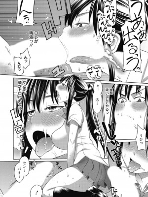 [アンソロジー] 生ムスメカノジョの発情方程式 [DL版]_227