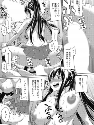 [アンソロジー] 生ムスメカノジョの発情方程式 [DL版]_230