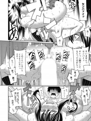 [アンソロジー] 生ムスメカノジョの発情方程式 [DL版]_231