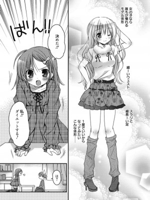 [アンソロジー] 生ムスメカノジョの発情方程式 [DL版]_236