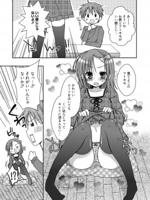 [アンソロジー] 生ムスメカノジョの発情方程式 [DL版]_238