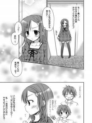 [アンソロジー] 生ムスメカノジョの発情方程式 [DL版]_240