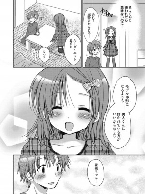 [アンソロジー] 生ムスメカノジョの発情方程式 [DL版]_241