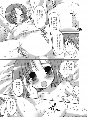 [アンソロジー] 生ムスメカノジョの発情方程式 [DL版]_246