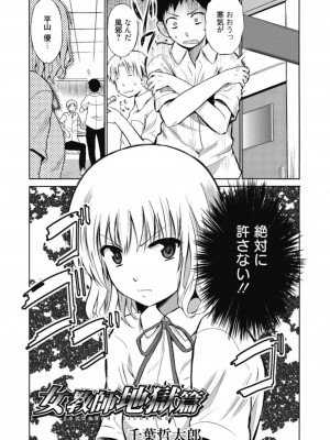 [アンソロジー] 生ムスメカノジョの発情方程式 [DL版]_252