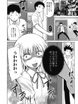 [アンソロジー] 生ムスメカノジョの発情方程式 [DL版]_253