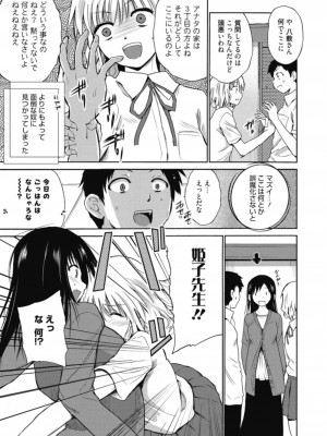 [アンソロジー] 生ムスメカノジョの発情方程式 [DL版]_254