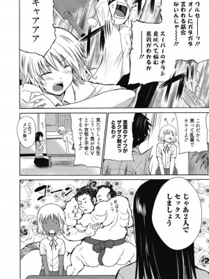 [アンソロジー] 生ムスメカノジョの発情方程式 [DL版]_257