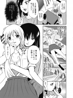 [アンソロジー] 生ムスメカノジョの発情方程式 [DL版]_258