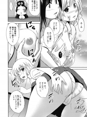 [アンソロジー] 生ムスメカノジョの発情方程式 [DL版]_259