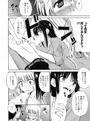 [アンソロジー] 生ムスメカノジョの発情方程式 [DL版]_263