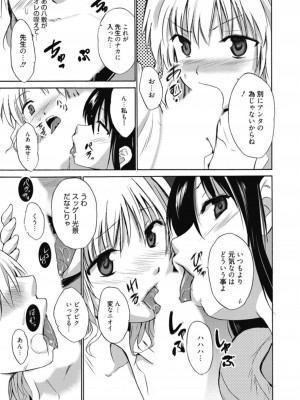 [アンソロジー] 生ムスメカノジョの発情方程式 [DL版]_264