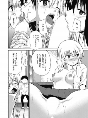 [アンソロジー] 生ムスメカノジョの発情方程式 [DL版]_265