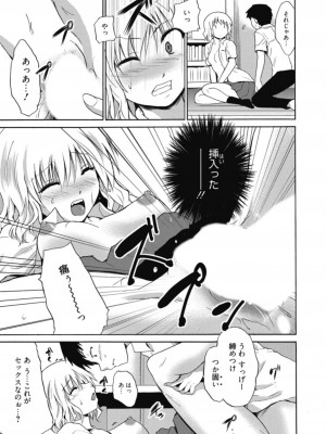 [アンソロジー] 生ムスメカノジョの発情方程式 [DL版]_266