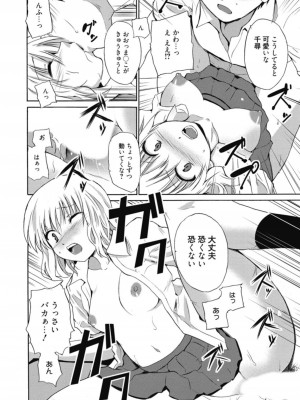 [アンソロジー] 生ムスメカノジョの発情方程式 [DL版]_267