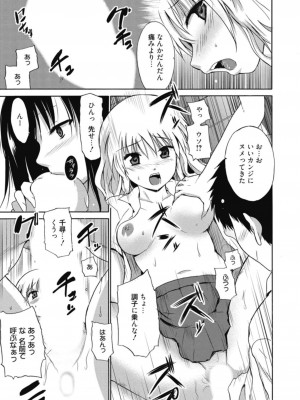 [アンソロジー] 生ムスメカノジョの発情方程式 [DL版]_268