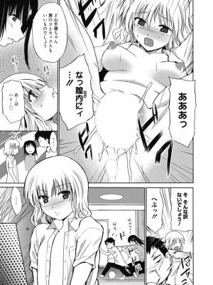 [アンソロジー] 生ムスメカノジョの発情方程式 [DL版]_270