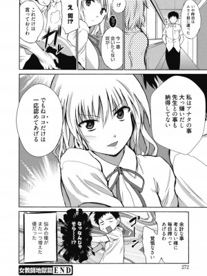 [アンソロジー] 生ムスメカノジョの発情方程式 [DL版]_271