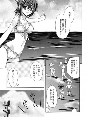 [アンソロジー] 生ムスメカノジョの発情方程式 [DL版]_276