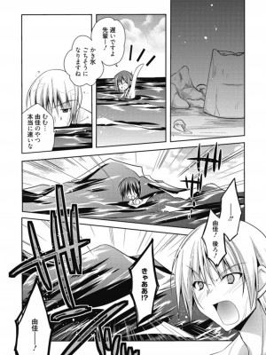 [アンソロジー] 生ムスメカノジョの発情方程式 [DL版]_277