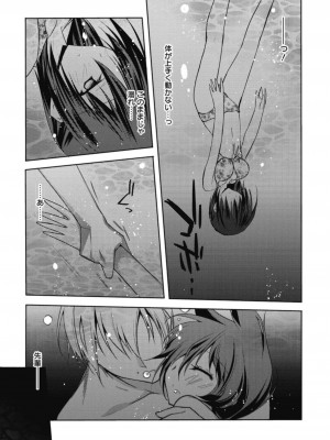 [アンソロジー] 生ムスメカノジョの発情方程式 [DL版]_278