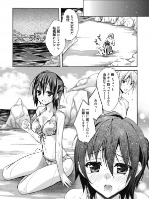 [アンソロジー] 生ムスメカノジョの発情方程式 [DL版]_279