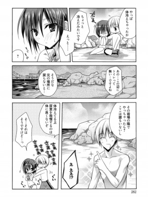 [アンソロジー] 生ムスメカノジョの発情方程式 [DL版]_281