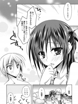 [アンソロジー] 生ムスメカノジョの発情方程式 [DL版]_283