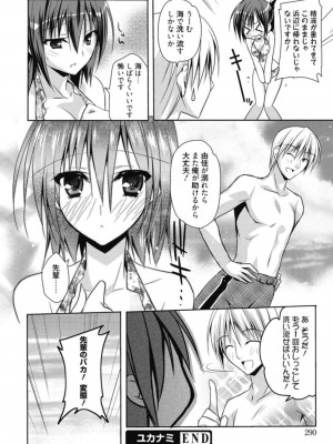 [アンソロジー] 生ムスメカノジョの発情方程式 [DL版]_289