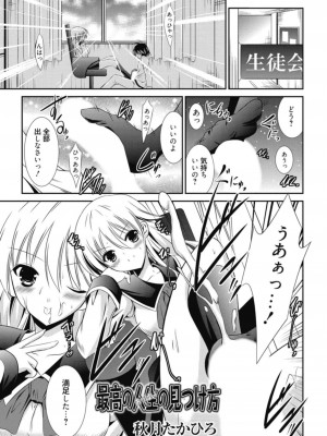 [アンソロジー] 生ムスメカノジョの発情方程式 [DL版]_290