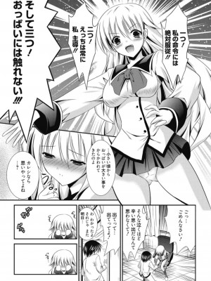 [アンソロジー] 生ムスメカノジョの発情方程式 [DL版]_292