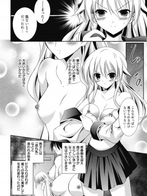 [アンソロジー] 生ムスメカノジョの発情方程式 [DL版]_293