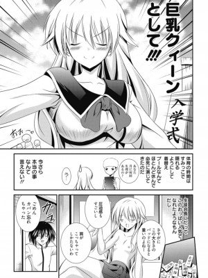 [アンソロジー] 生ムスメカノジョの発情方程式 [DL版]_294