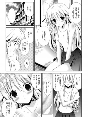 [アンソロジー] 生ムスメカノジョの発情方程式 [DL版]_296