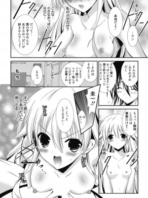 [アンソロジー] 生ムスメカノジョの発情方程式 [DL版]_297