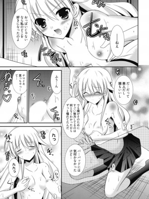 [アンソロジー] 生ムスメカノジョの発情方程式 [DL版]_298