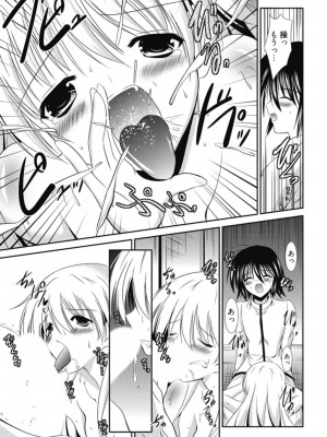 [アンソロジー] 生ムスメカノジョの発情方程式 [DL版]_300