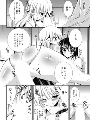 [アンソロジー] 生ムスメカノジョの発情方程式 [DL版]_301