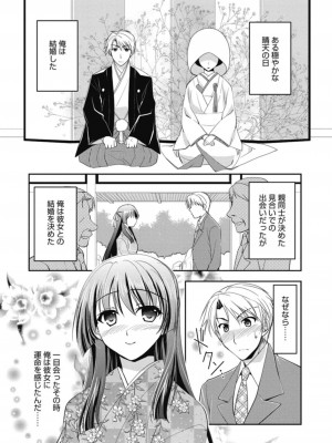 [アンソロジー] 生ムスメカノジョの発情方程式 [DL版]_306