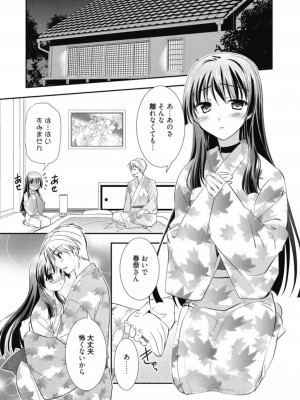 [アンソロジー] 生ムスメカノジョの発情方程式 [DL版]_308